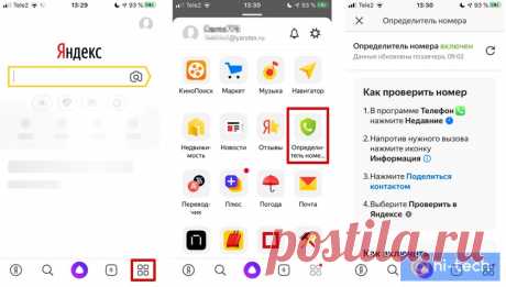 3 способа узнать, кто звонит с неизвестного номера - Hi-Tech Mail.ru