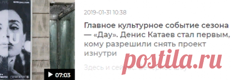 «Дау»: великое кино или «вторичный балаган»? Собчак, Мцитуридзе, Кудрявцев и другие подводят итоги парижской премьеры Хржановского
