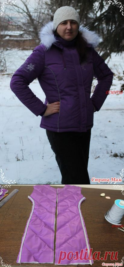 Шью зимнюю куртку - Из ученицы - в профессионалы шитья. - Страна Мам