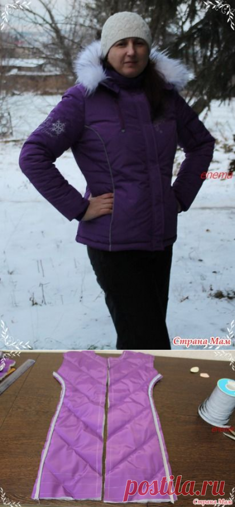 Шью зимнюю куртку - Из ученицы - в профессионалы шитья. - Страна Мам