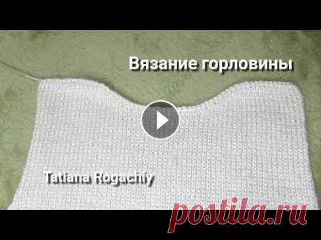 Горловина укороченными рядами. Вяжем правую и левую стороны. Вязание спицами. Горловина укороченными рядами. Вяжем правую и левую стороны. Вязание спицами. Полное описание вязания спицами. ПОДДЕРЖКА КАНАЛА 4731 2196 4765 7216 Пл...