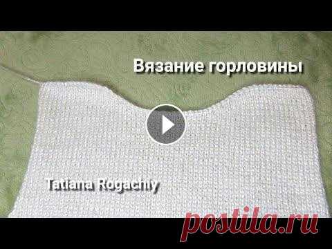 Горловина укороченными рядами. Вяжем правую и левую стороны. Вязание спицами. Горловина укороченными рядами. Вяжем правую и левую стороны. Вязание спицами. Полное описание вязания спицами. ПОДДЕРЖКА КАНАЛА 4731 2196 4765 7216 Пл...