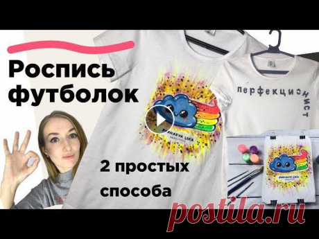 Роспись футболок. Мастер-класс: расписываем футболки акриловыми красками. Трафарет.DIY

пуловер с открытым плечом схема вязания