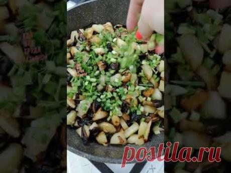 Самое любимое блюдо! Жареная картошка с лесными грибами и овощным 🥗 салатом! Еда Без Труда #шортс - YouTube