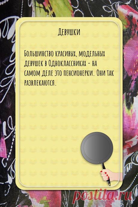 Цитата про «Девушек» — Большинство красивых, модельных девушек в…