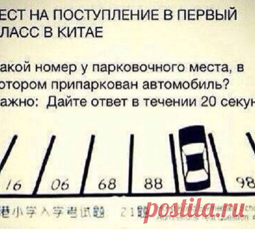 Интернет в тупике - простейшая китайская задачка оказалась многим не по зубам