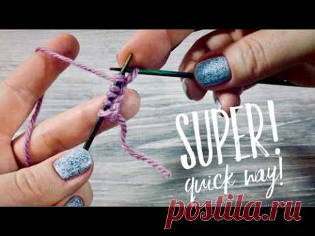 ПОТРЯСАЮЩИЙ НАБОР ПЕТЕЛЬ СРАЗУ ОТ КЛУБКА / HOW TO CAST ON KNITTING