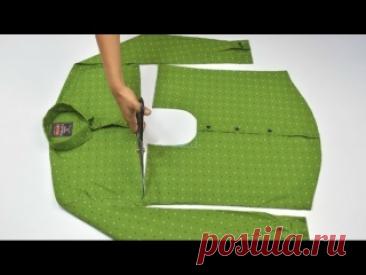 Повторное использование старой рубашки