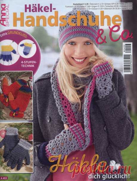 Журнал "Anna Special" A 453 2018г Hakel-Handschuhe & Co.