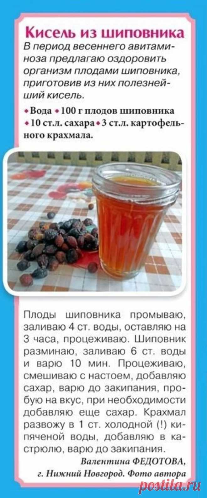 Кисель из шиповника