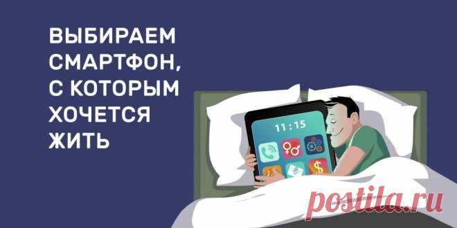 На что смотреть при выборе смартфона, чтобы не купить ерунду - Лайфхакер