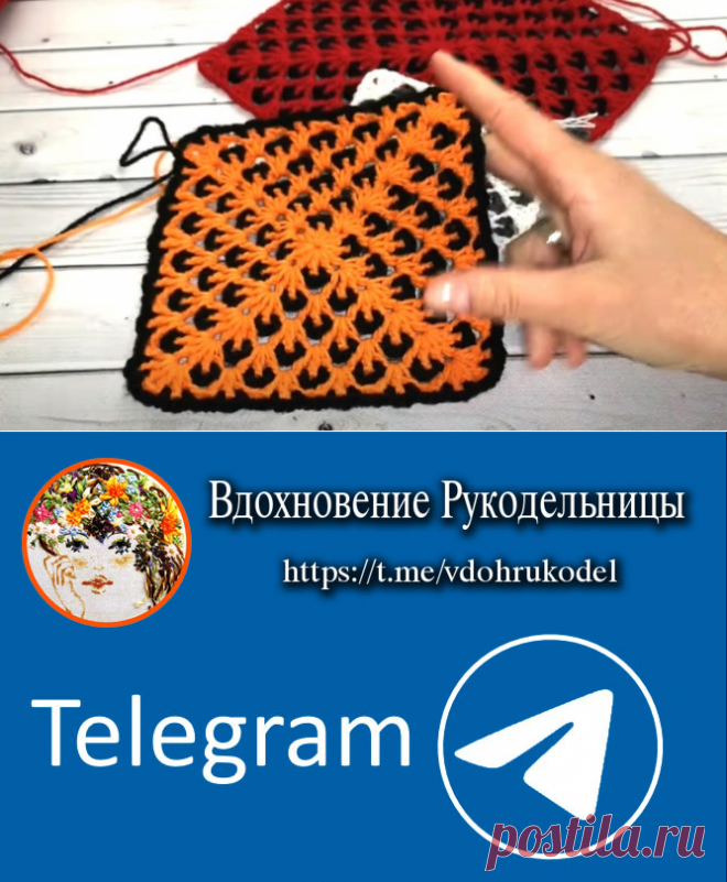 Такой красивый и необычный квадрат (Вязание крючком) — Журнал Вдохновение Рукодельницы
