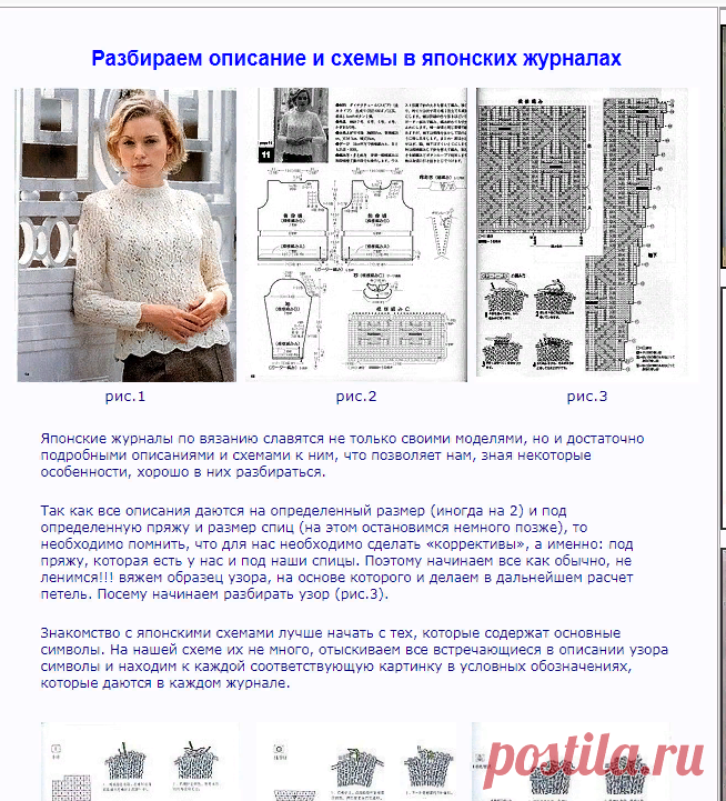 Описания и схемы в японских журналах