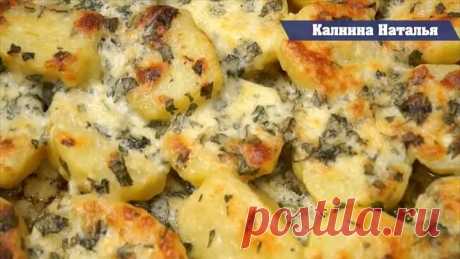 Такая картошка частый гость на моем столе! Картофель в духовке в чесночном