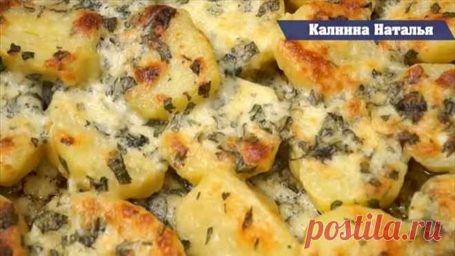 Такая картошка частый гость на моем столе! Картофель в духовке в чесночном