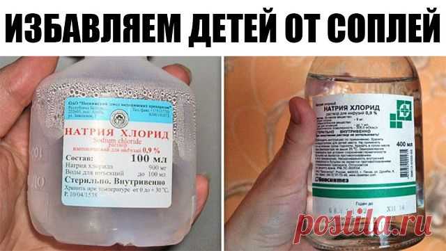 Избавляем детей от соплей. Быстрый способ Мамам на заметку