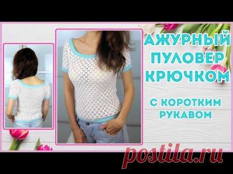 Ажурный пуловер крючком с коротким рукавом и цветной обвязкой