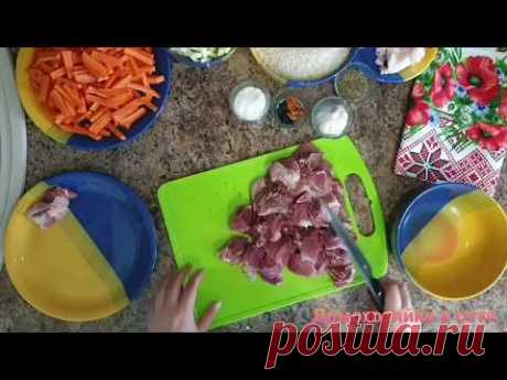 Домашний плов со свининой, самый лучший рецепт.