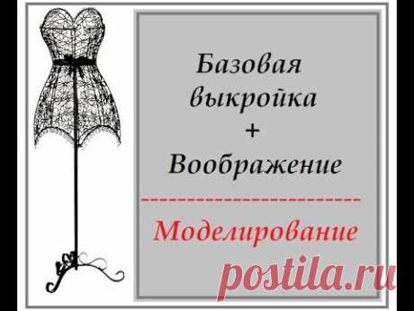 Валяние. Выкройки для валяния туники разных моделей