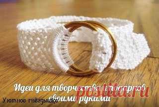 Плетём оригинальный браслетик в технике макраме

#декор #украшения #творчество #секретымастеров #цветы