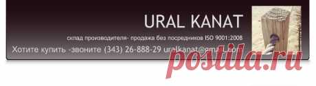 URAL KANAT - КАНАТ