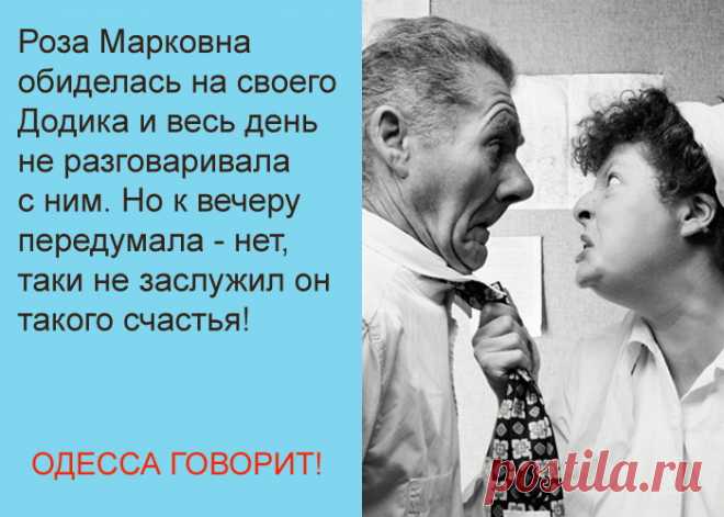 Одесса говорит!!