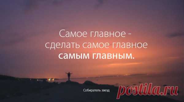 Простой секрет успеха