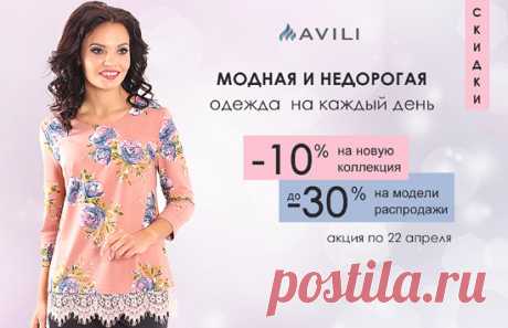 Интернет-магазин женской одежды Эгерия - большой ассортимент и низкие цены. Где купить одежду 2018 недорого