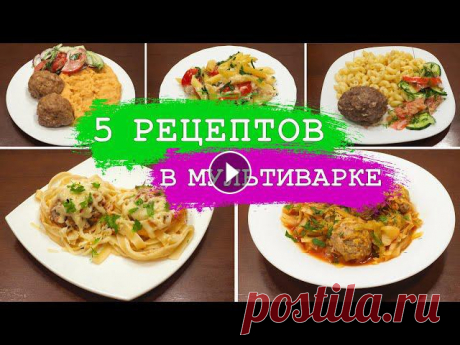 5 потрясающих рецептов из Фарша!