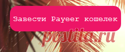 alexey889 | Payeer краны