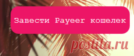 alexey889 | Payeer краны