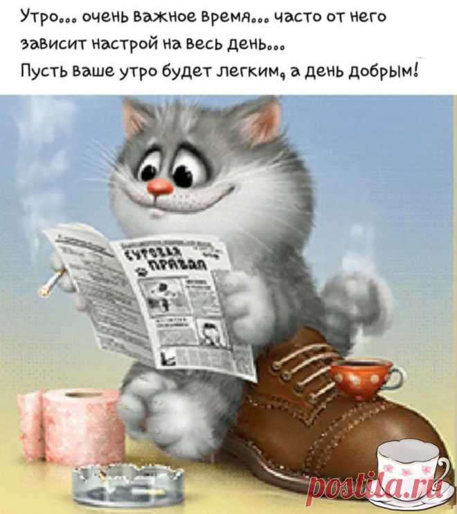 Утречком
