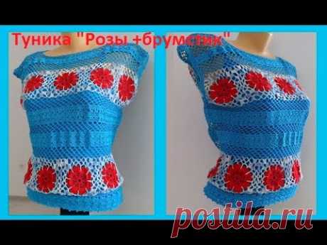 Туника &quot;Розы и брумстик &quot;,вязание крючком, crochet tunic ( В № 119) - YouTube