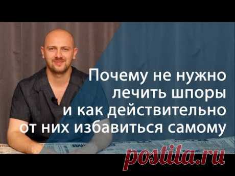 Шпора на пятке. Методика исцеления