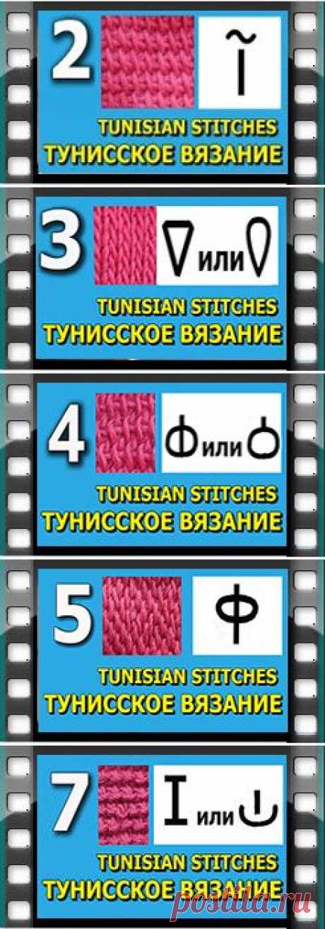 Начинаем вязать – Видео уроки вязания » Тунисское вязание