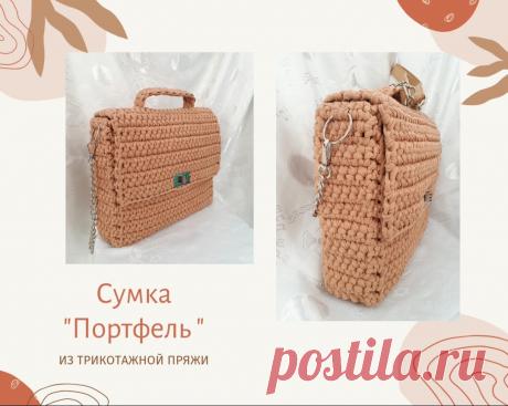 Сумкой офисного типа. С ремешком через плечо. Цвет латте.  Подробнее у меня в инстаграмме  @handmadeyulia123