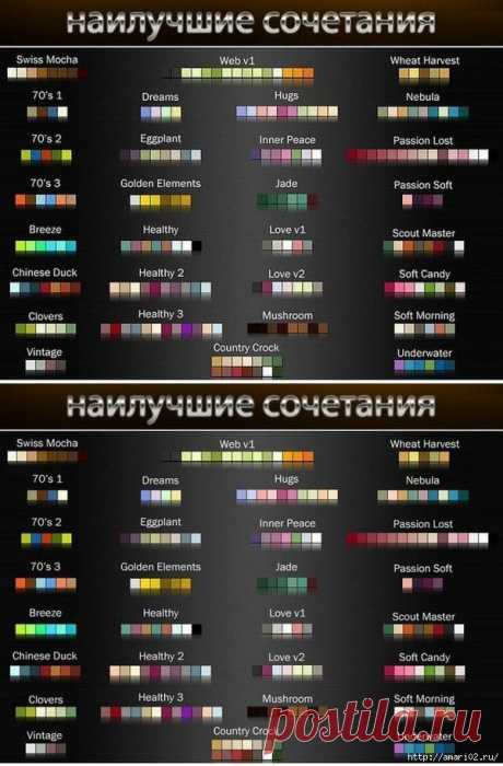сочетание цвета в одежде - Самое интересное в блогах