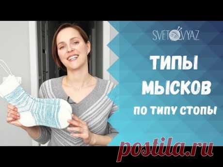 Типы ленточных мысков, сколько петель набирать /МК носки спицами (ЧАСТЬ 1)