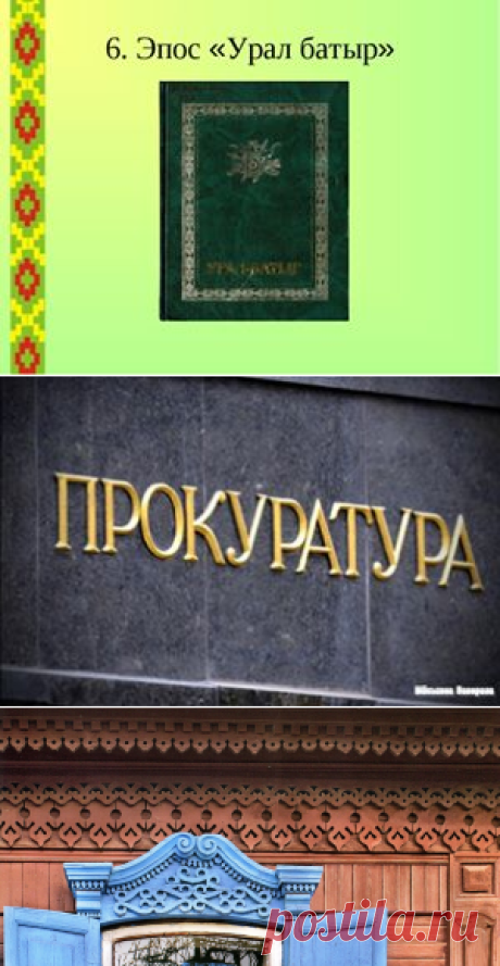 (2) Старая Уфа