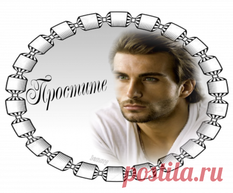 Простите вы друзья, кого обидел, 
Бываю часто я несправедлив. 
Своих ошибок может не увидел,
Хотя пытался быть всегда правдив.

Нам кажется что нас не понимают,
Подвержены эмоциям порой.
Но если любят, то всегда прощают,
Чтоб камень с сердца и исчезла боль.

Со стороны себя ведь не увидеть
И не понять &quot;рубаху не надев&quot;.
Простить, сложней намного, чем обидеть,
И усмирить свой нрав и даже гнев.