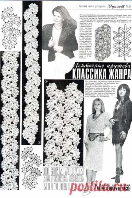 ЛЕНТОЧНОЕ КРУЖЕВО . КРЮЧОК.