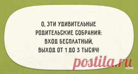20 открыток о том, как здорово быть родителями