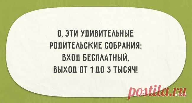 20 открыток о том, как здорово быть родителями