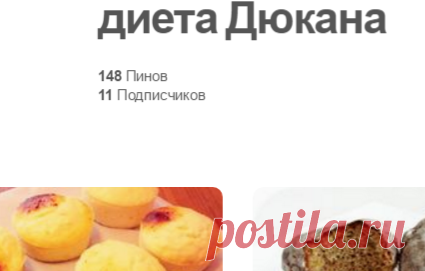 (910) Pinterest • Всемирный каталог идей