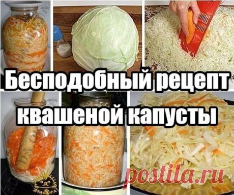 Моментальная квашеная капуста в банке - просто бесподобный рецепт!

Поедается моментально!

Мой рецепт моментальной квашенной капусты в банке.
Показать полностью…