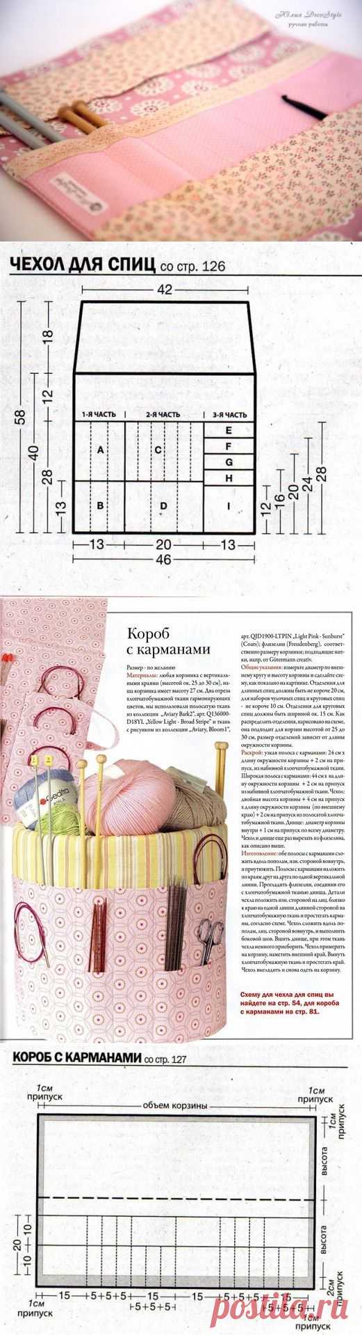 Органайзеры для сумок и рукоделия с МК органайзера для спиц и крючков от Юлия DecoStyle .
