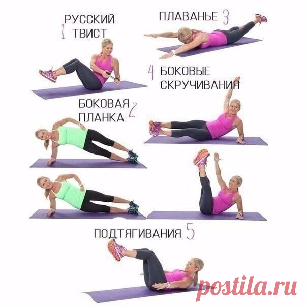 Шикарный комплекс для талии!
Сохрани себе и поделись с друзьями!