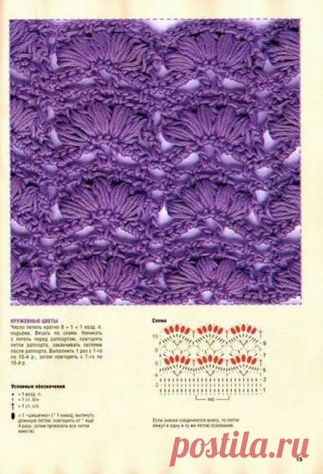 Найдено на сайте crochet103.blogspot.com.