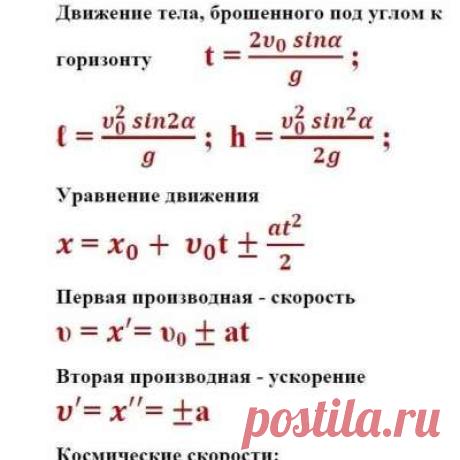 Учитель физики!