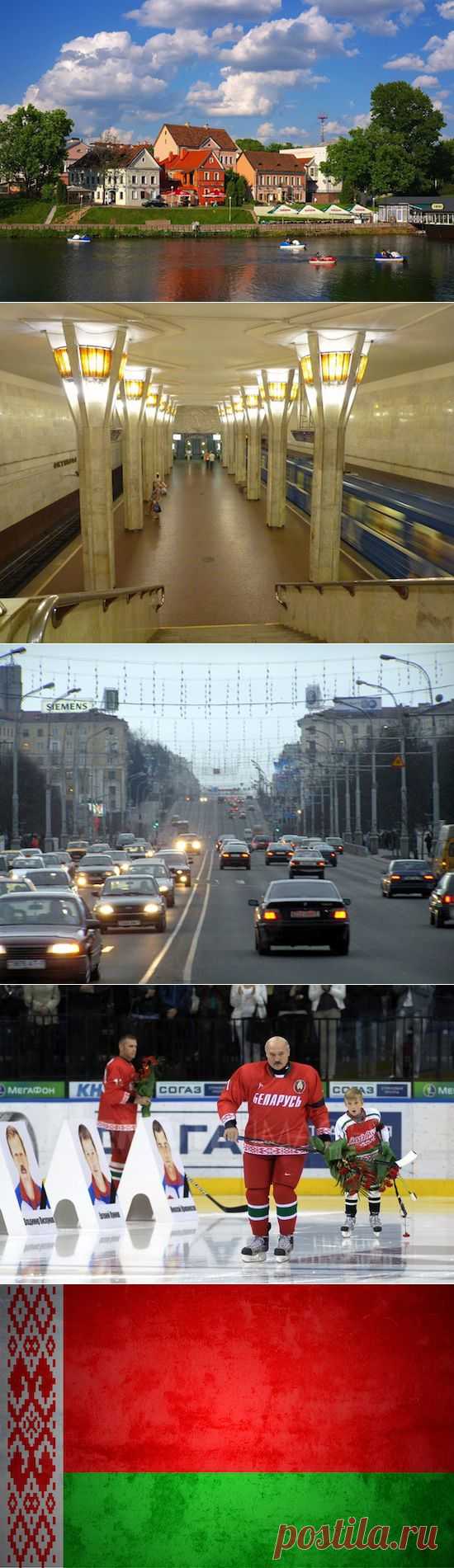 123 факта о Беларуси глазами россиянина • Фактрум